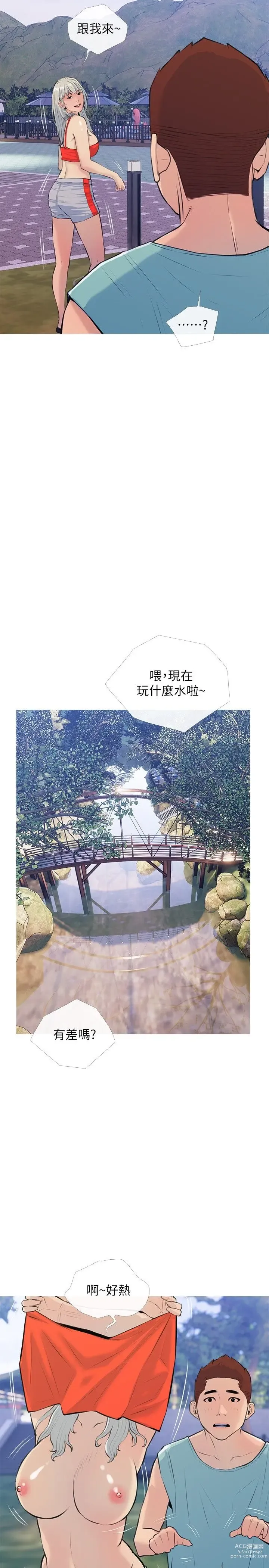 Page 496 of manga 阿姨的家教课 51-105