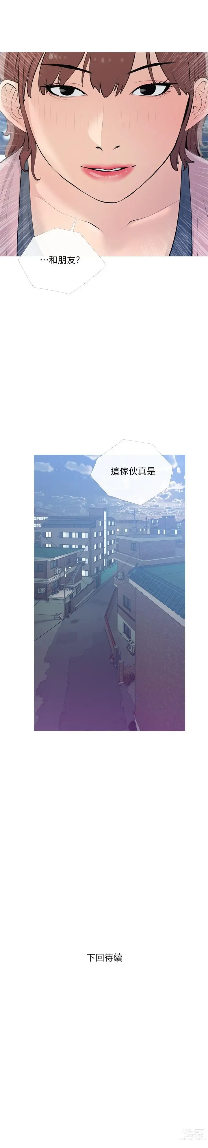 Page 526 of manga 阿姨的家教课 51-105