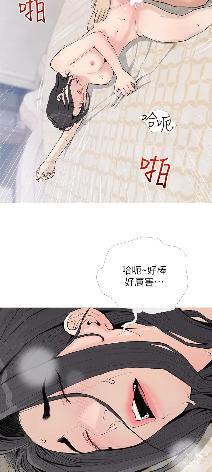 Page 638 of manga 阿姨的家教课 51-105