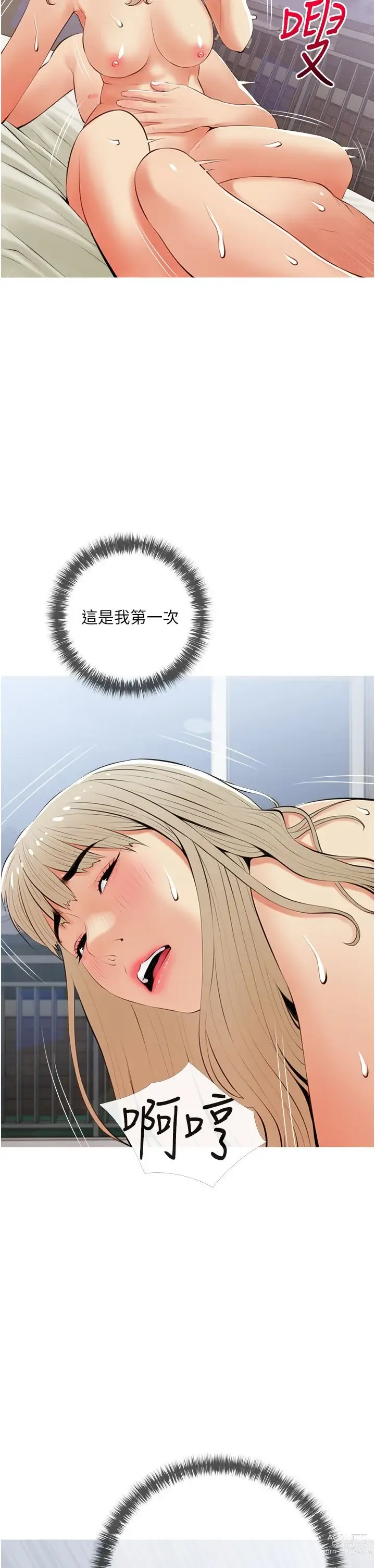 Page 85 of manga 阿姨的家教课 51-105