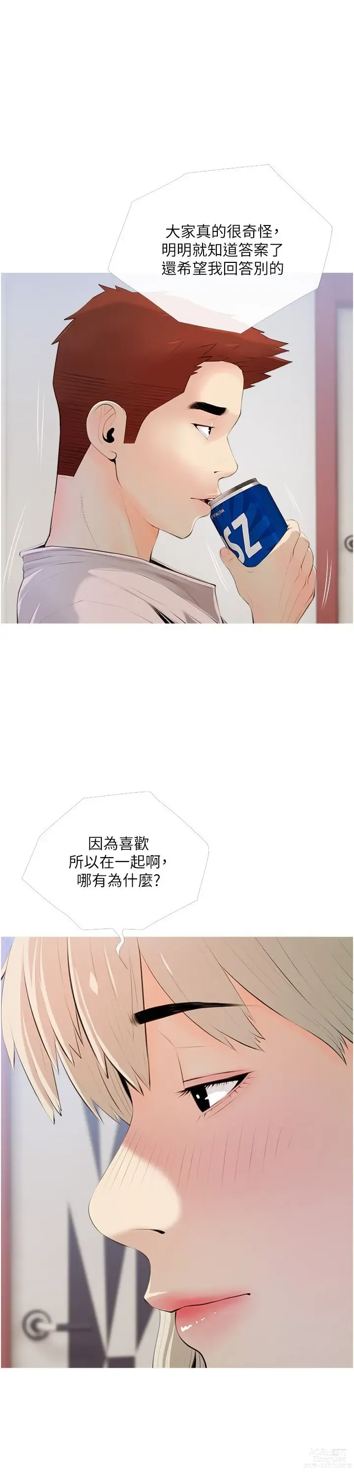 Page 10 of manga 阿姨的家教课 51-105