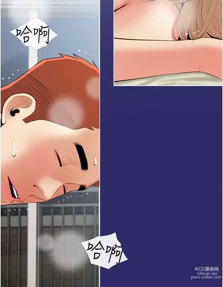 Page 99 of manga 阿姨的家教课 51-105