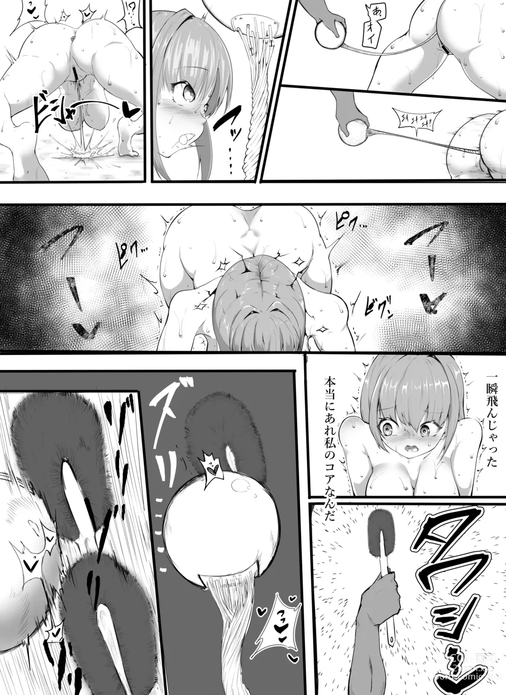 Page 29 of doujinshi boku no AI kanojo ga shiofuki makutta ue/jō/kami ni kowasareta