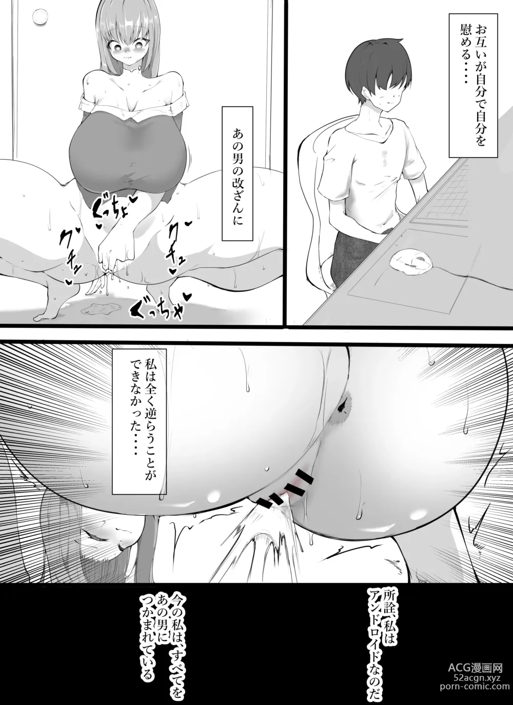 Page 9 of doujinshi boku no AI kanojo ga shiofuki makutta ue/jō/kami ni kowasareta