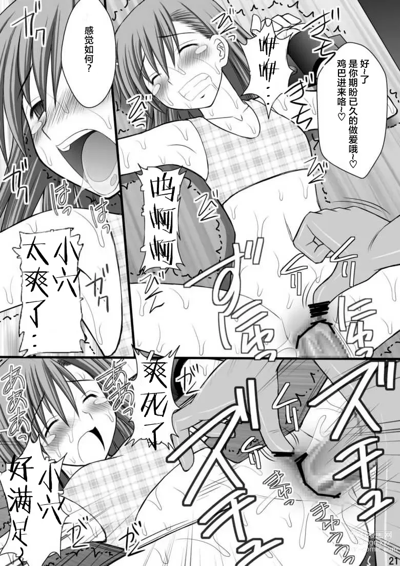 Page 18 of doujinshi Seishin Houkai suru made Kusuguri makutte Ryoujoku shitemiru Test III