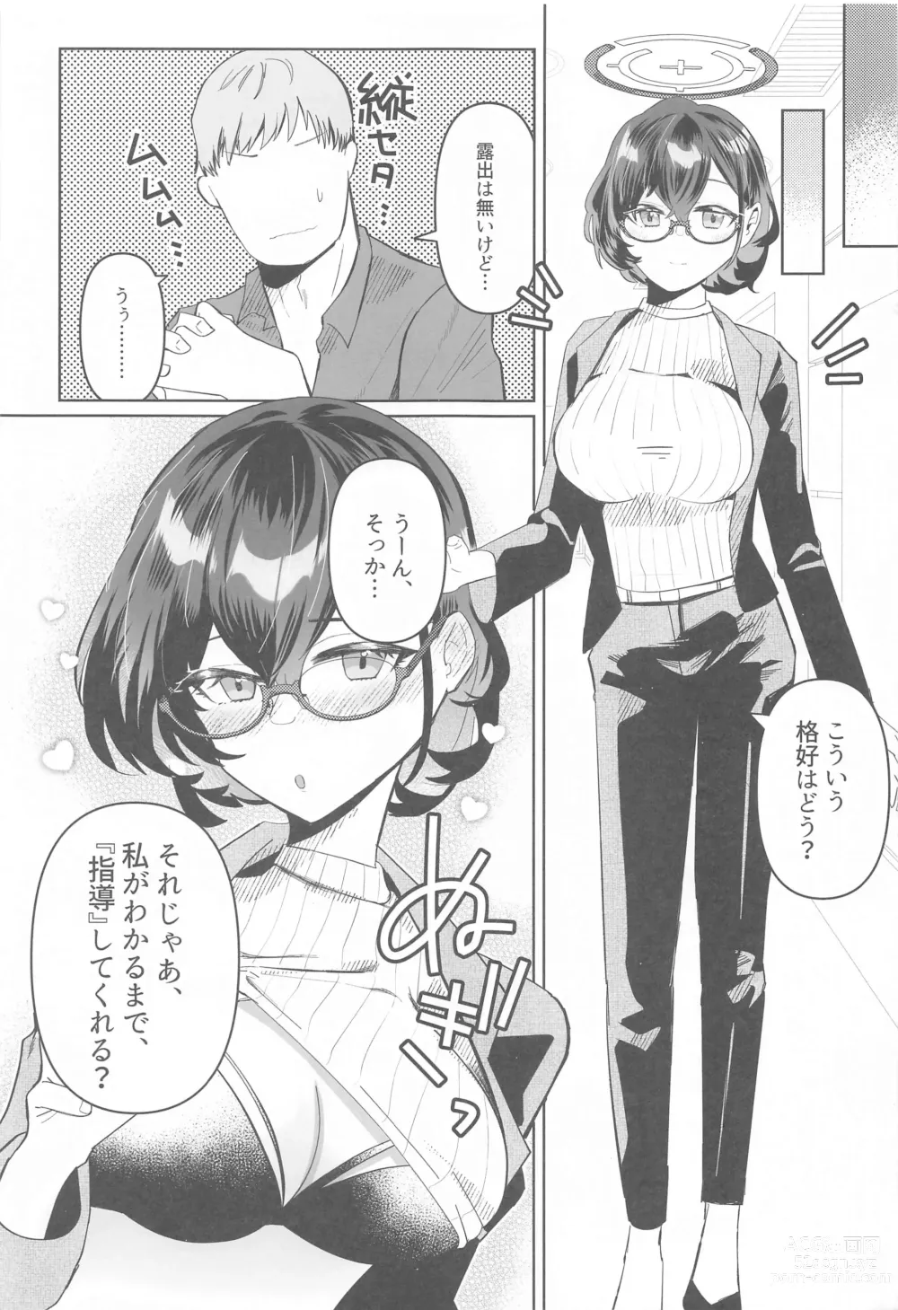 Page 28 of doujinshi Private  Security  Lesson