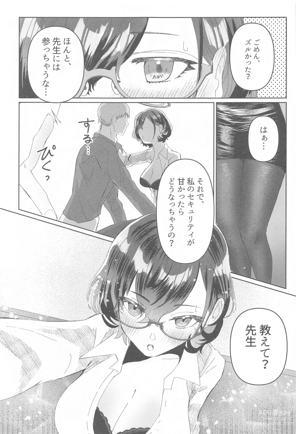 Page 10 of doujinshi Private  Security  Lesson