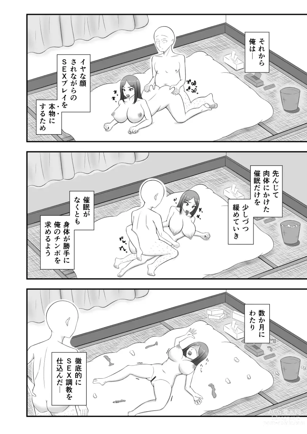 Page 19 of doujinshi mejikara JK ni saimin kakete iya sō na kao sare nagara SEX sammai