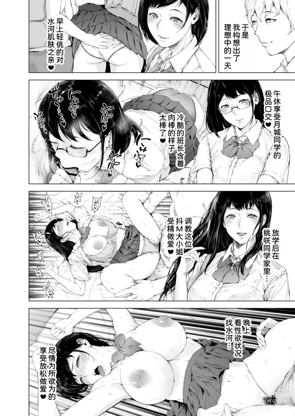 Page 46 of doujinshi Boku ga Yarichin ni Natta Wake 3