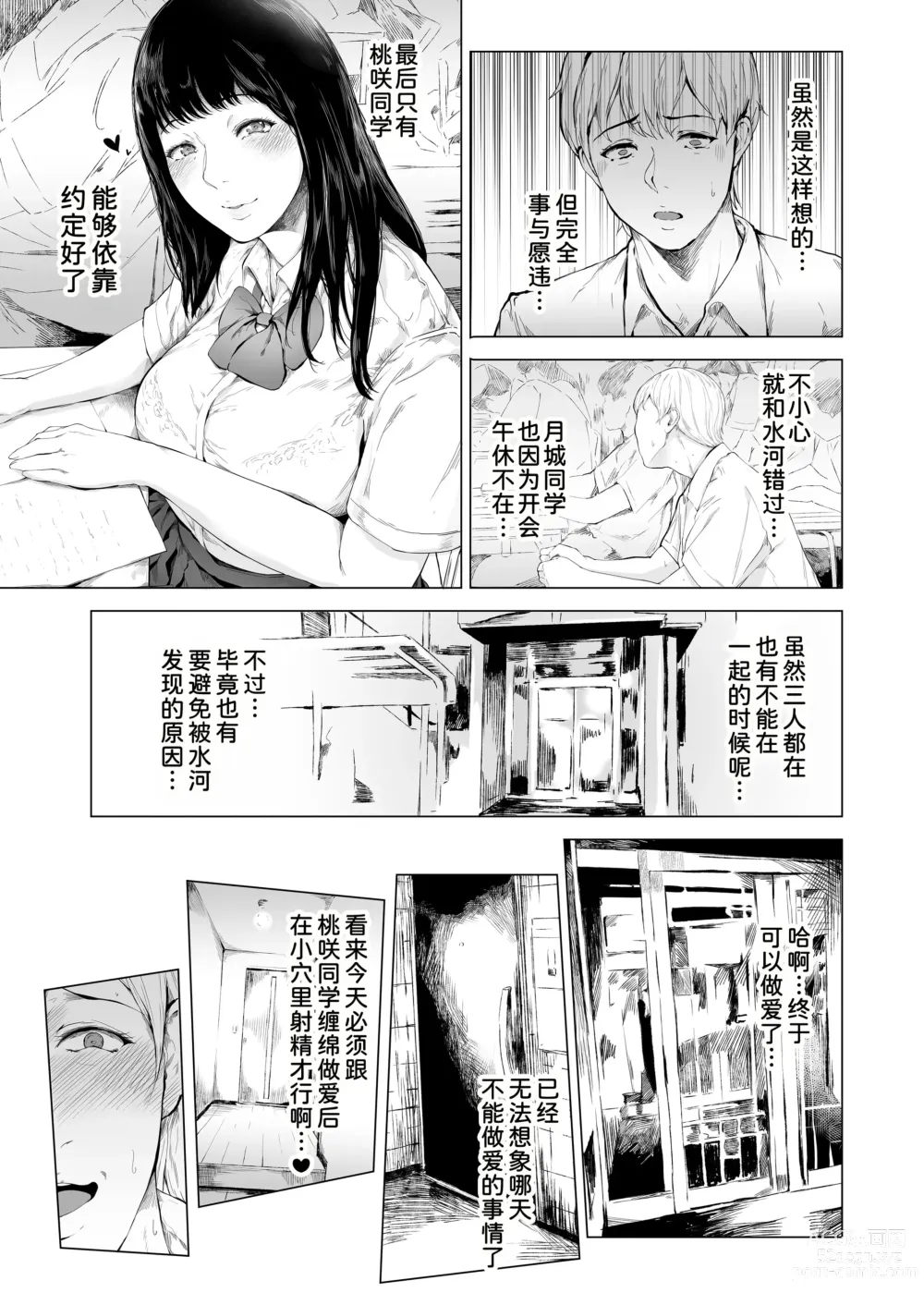 Page 47 of doujinshi Boku ga Yarichin ni Natta Wake 3