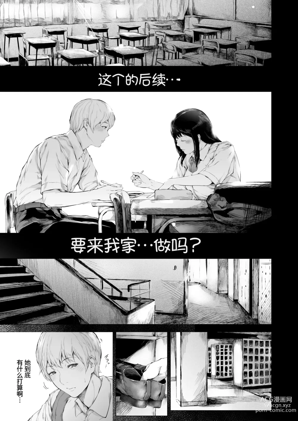 Page 7 of doujinshi Boku ga Yarichin ni Natta Wake 3