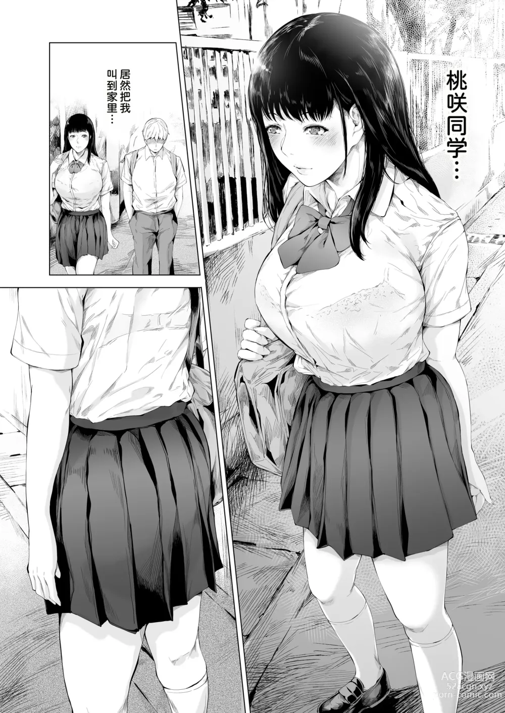 Page 8 of doujinshi Boku ga Yarichin ni Natta Wake 3