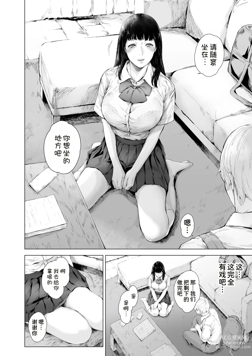 Page 10 of doujinshi Boku ga Yarichin ni Natta Wake 3