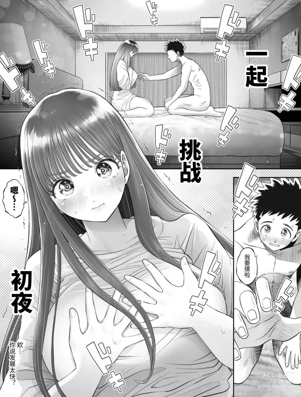 Page 6 of doujinshi 信頼する強つよ彼女が 肉便器にされていた