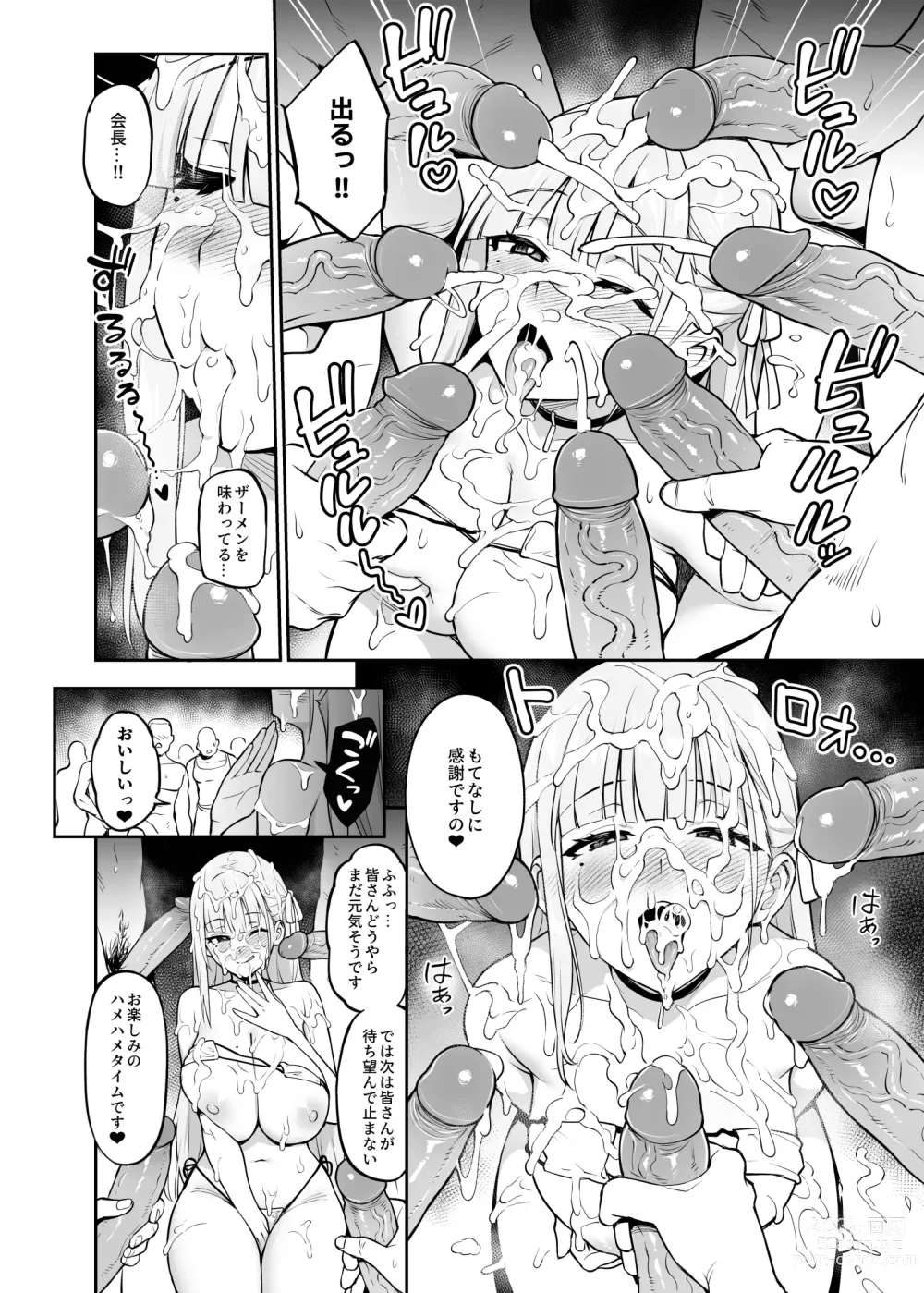 Page 17 of doujinshi Akogare no Seitokaichou ga Kyonyuu Sugiru Ken (decensored)