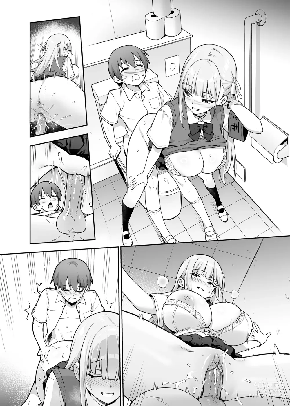 Page 31 of doujinshi Akogare no Seitokaichou ga Kyonyuu Sugiru Ken (decensored)