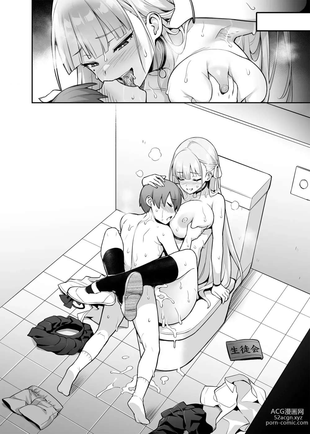 Page 35 of doujinshi Akogare no Seitokaichou ga Kyonyuu Sugiru Ken (decensored)