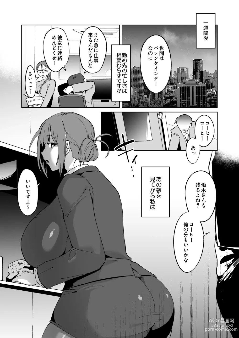 Page 25 of doujinshi Dekapai uchuubito ni torawareta yokkyuu fuman OL