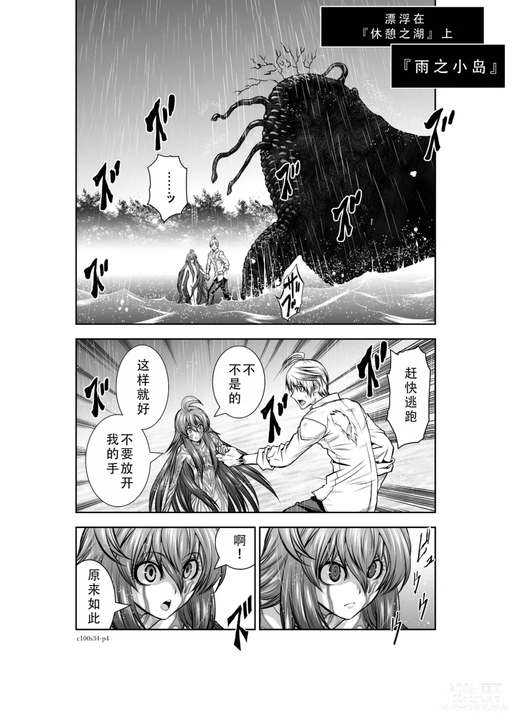 Page 128 of manga Chijou Hyakkai Ch31-35 Chinese Version「地上100阶」個人翻譯