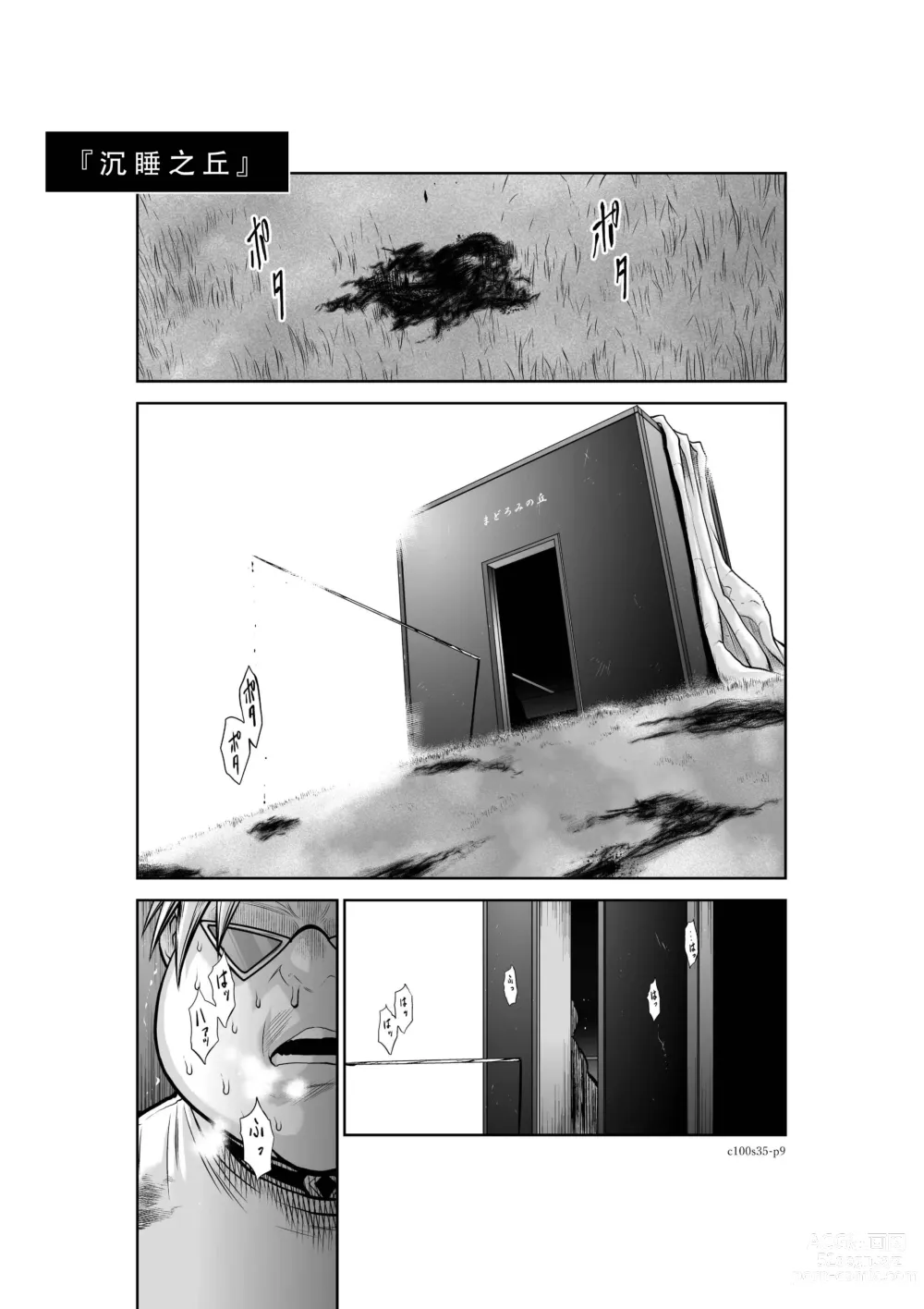 Page 163 of manga Chijou Hyakkai Ch31-35 Chinese Version「地上100阶」個人翻譯