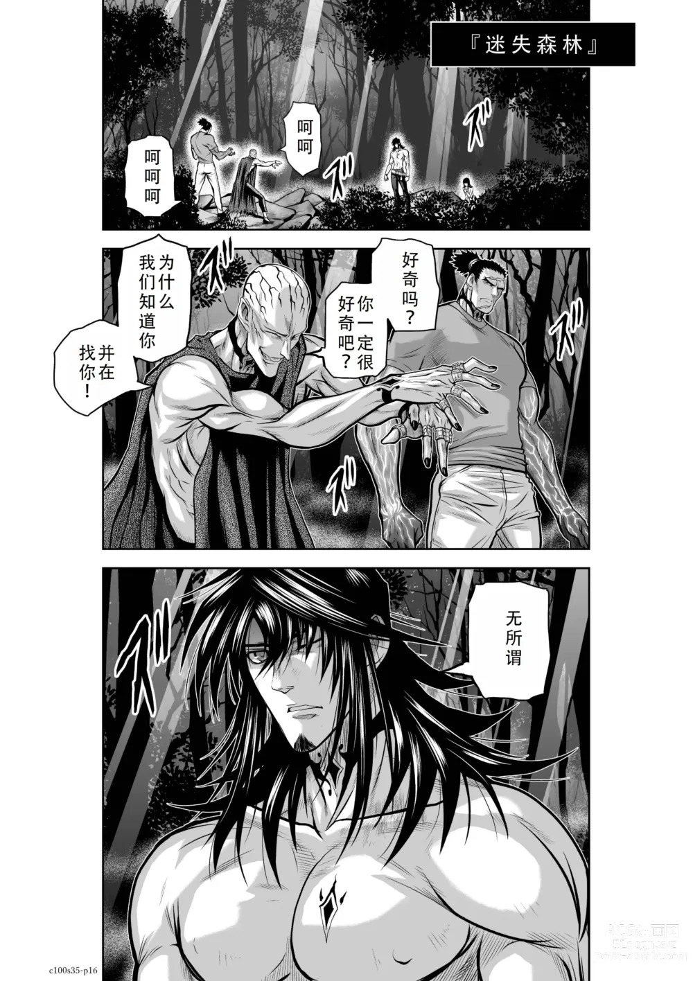 Page 170 of manga Chijou Hyakkai Ch31-35 Chinese Version「地上100阶」個人翻譯