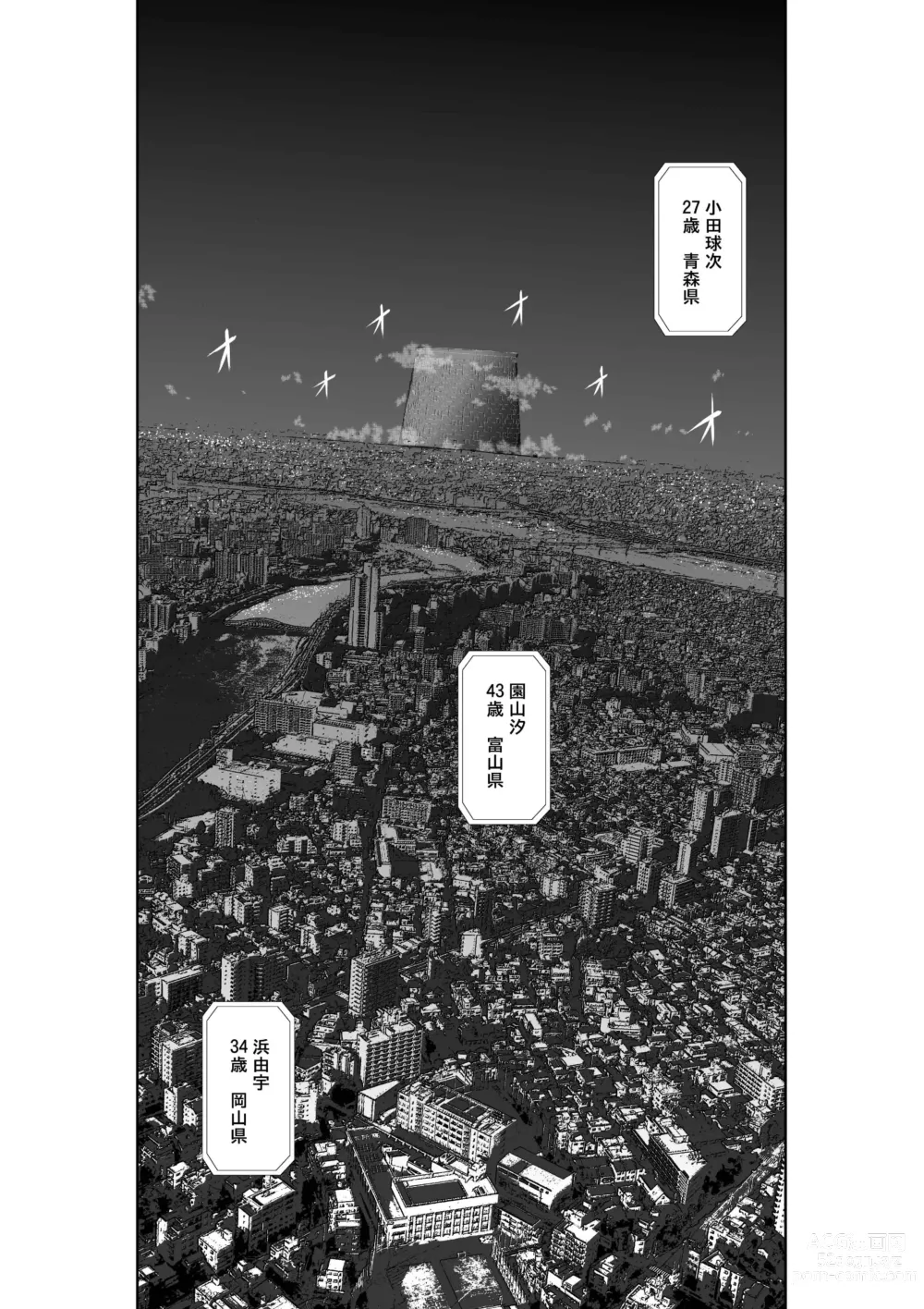 Page 31 of manga Chijou Hyakkai Ch31-35 Chinese Version「地上100阶」個人翻譯