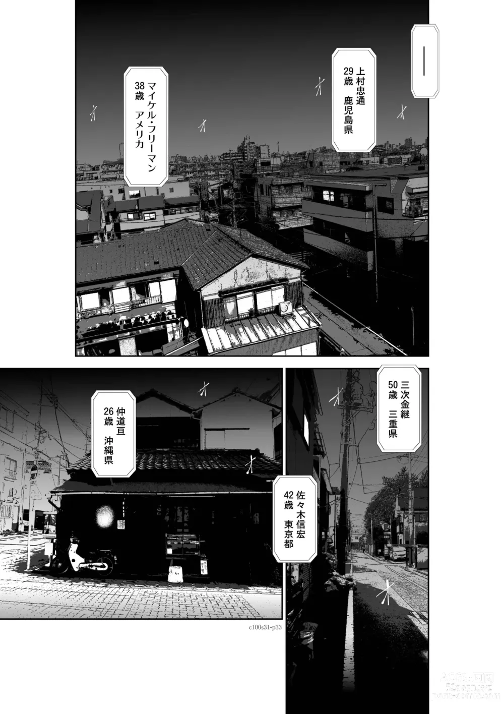 Page 32 of manga Chijou Hyakkai Ch31-35 Chinese Version「地上100阶」個人翻譯