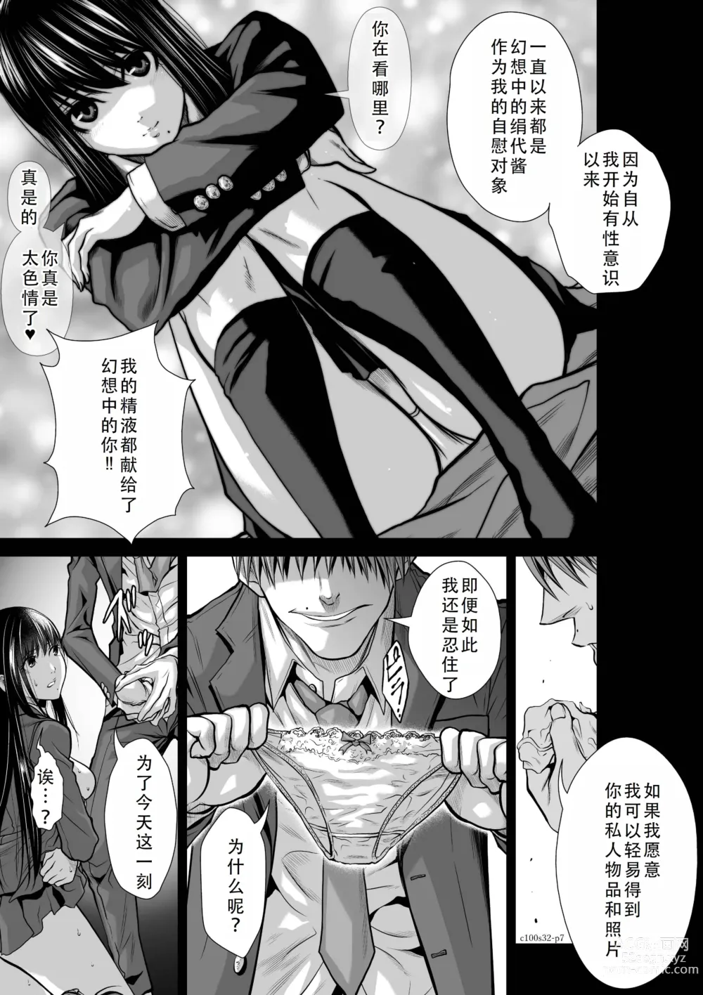 Page 44 of manga Chijou Hyakkai Ch31-35 Chinese Version「地上100阶」個人翻譯