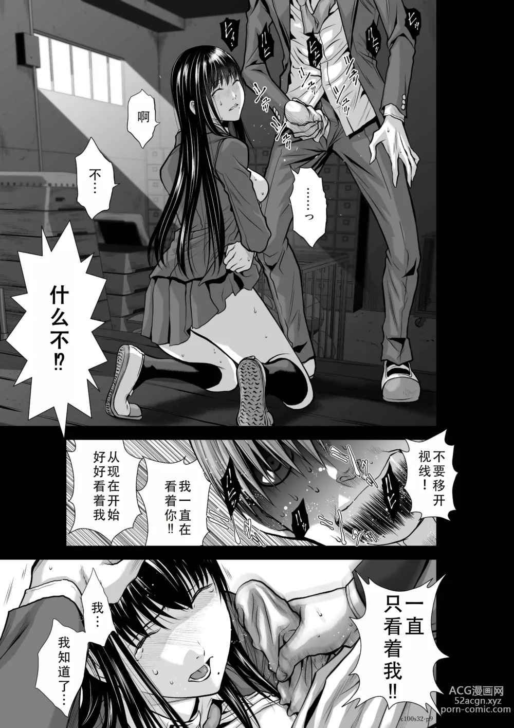 Page 46 of manga Chijou Hyakkai Ch31-35 Chinese Version「地上100阶」個人翻譯