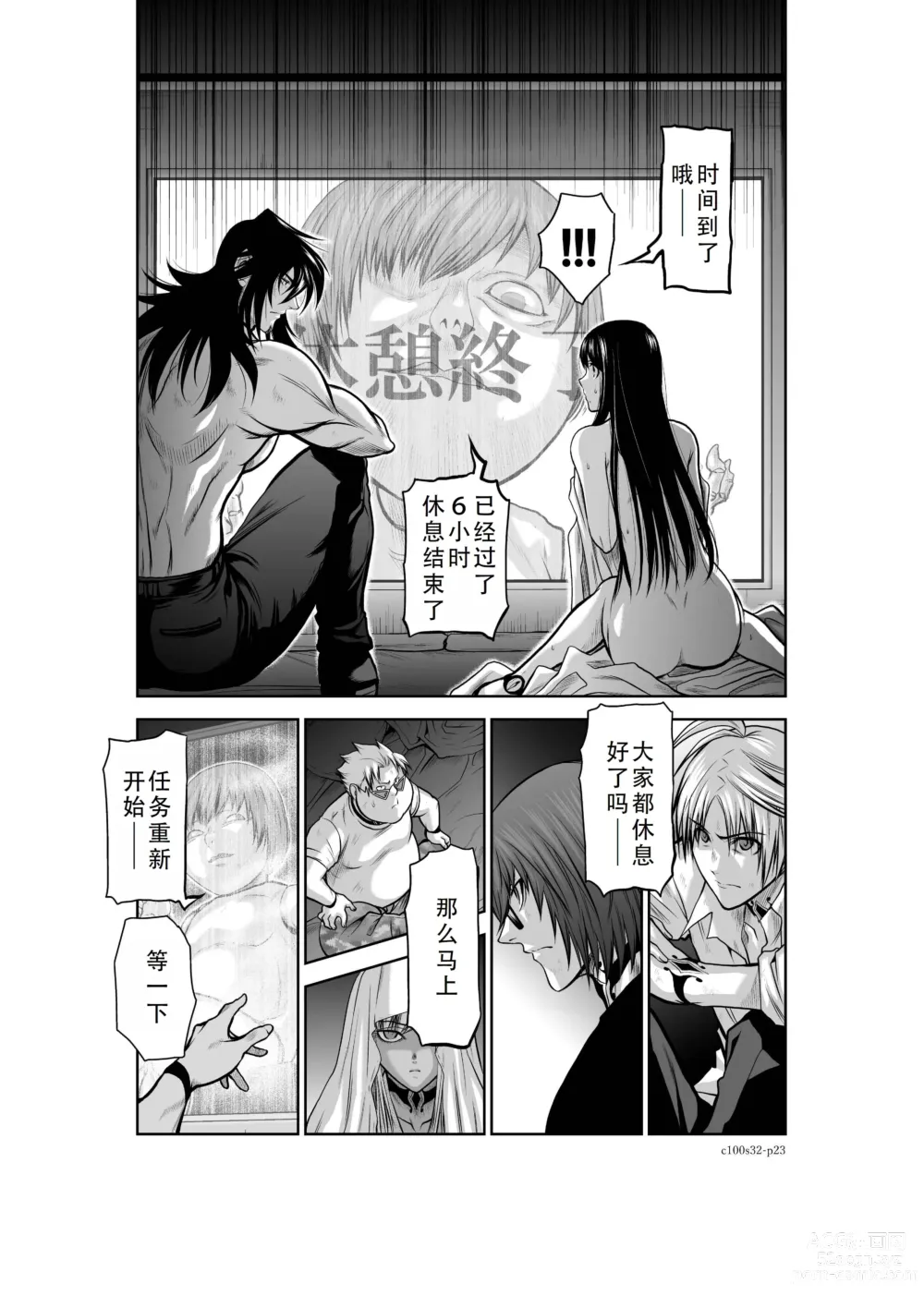 Page 59 of manga Chijou Hyakkai Ch31-35 Chinese Version「地上100阶」個人翻譯