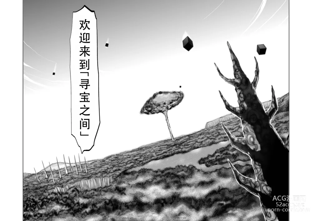 Page 68 of manga Chijou Hyakkai Ch31-35 Chinese Version「地上100阶」個人翻譯