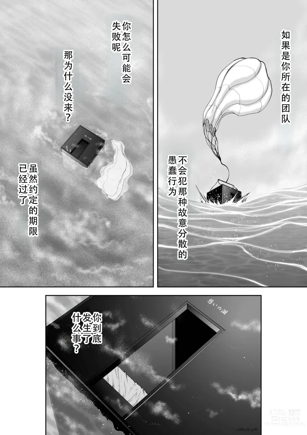 Page 84 of manga Chijou Hyakkai Ch31-35 Chinese Version「地上100阶」個人翻譯