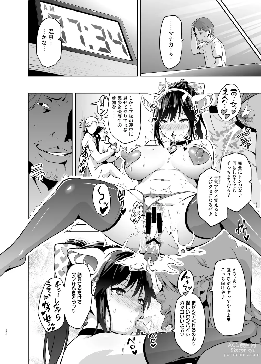 Page 115 of doujinshi Mana Tama Plus Soushuuhen