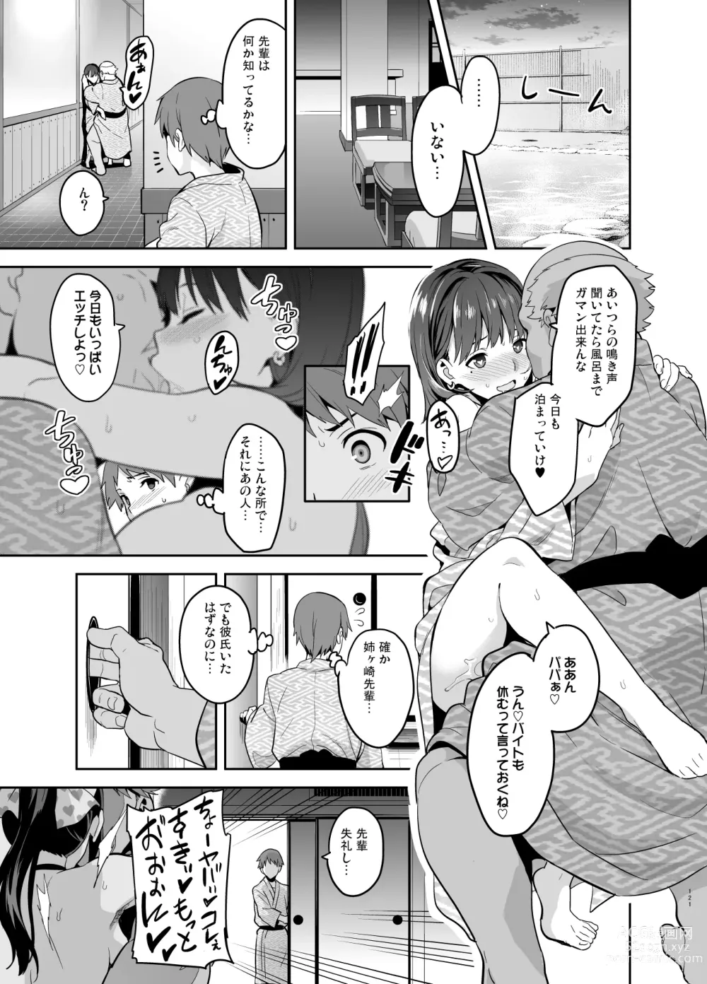 Page 116 of doujinshi Mana Tama Plus Soushuuhen