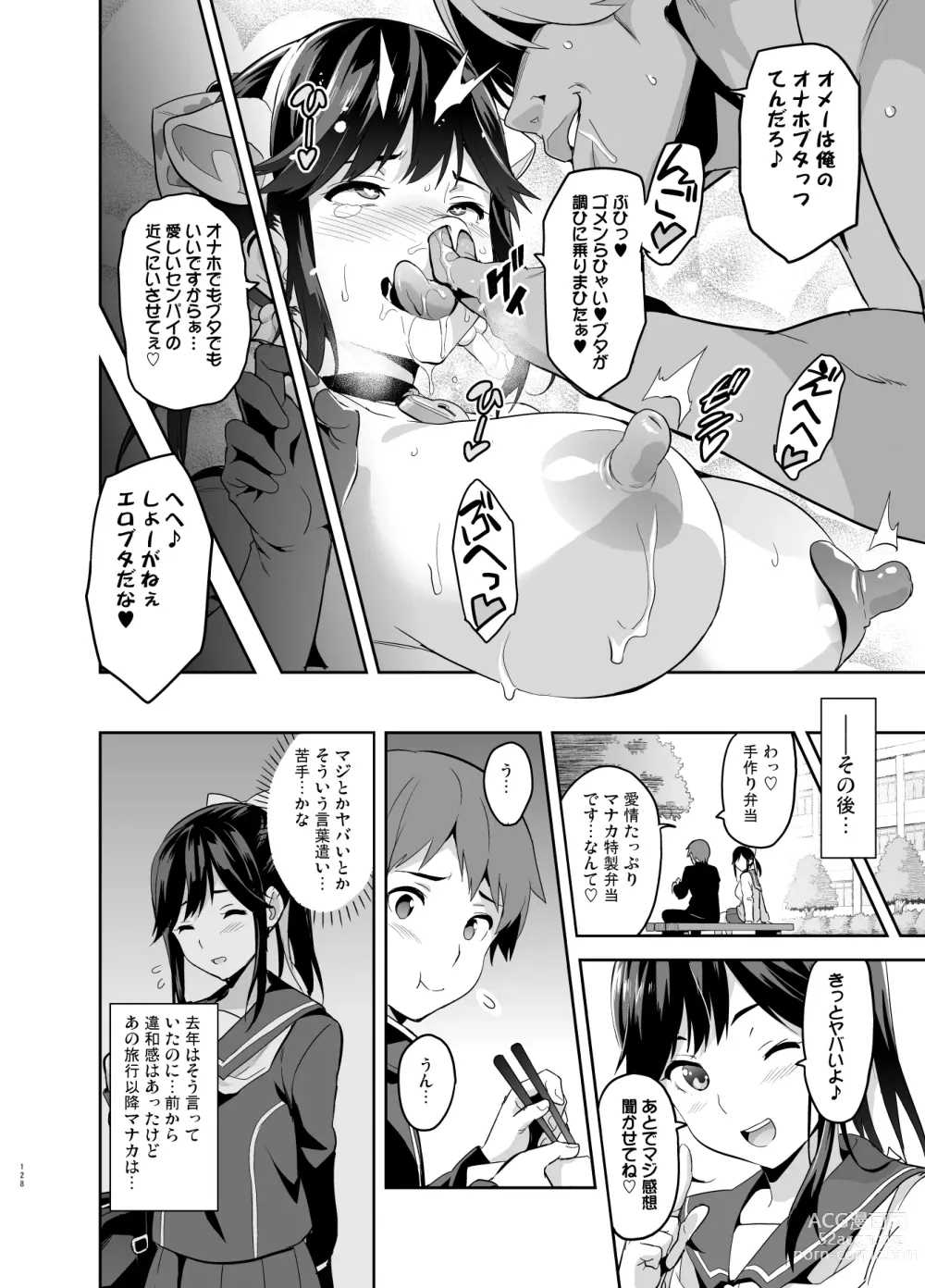 Page 123 of doujinshi Mana Tama Plus Soushuuhen