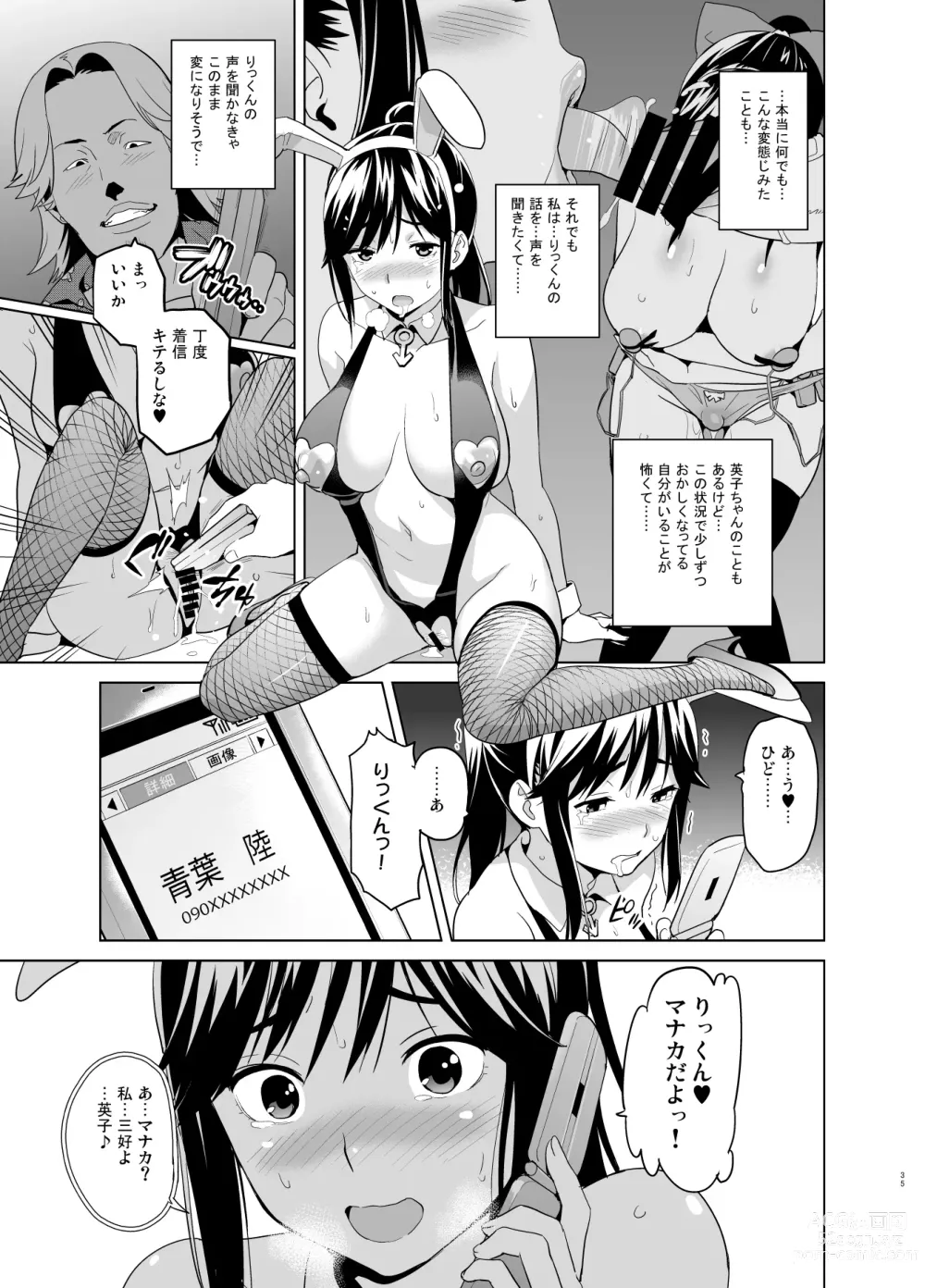 Page 30 of doujinshi Mana Tama Plus Soushuuhen