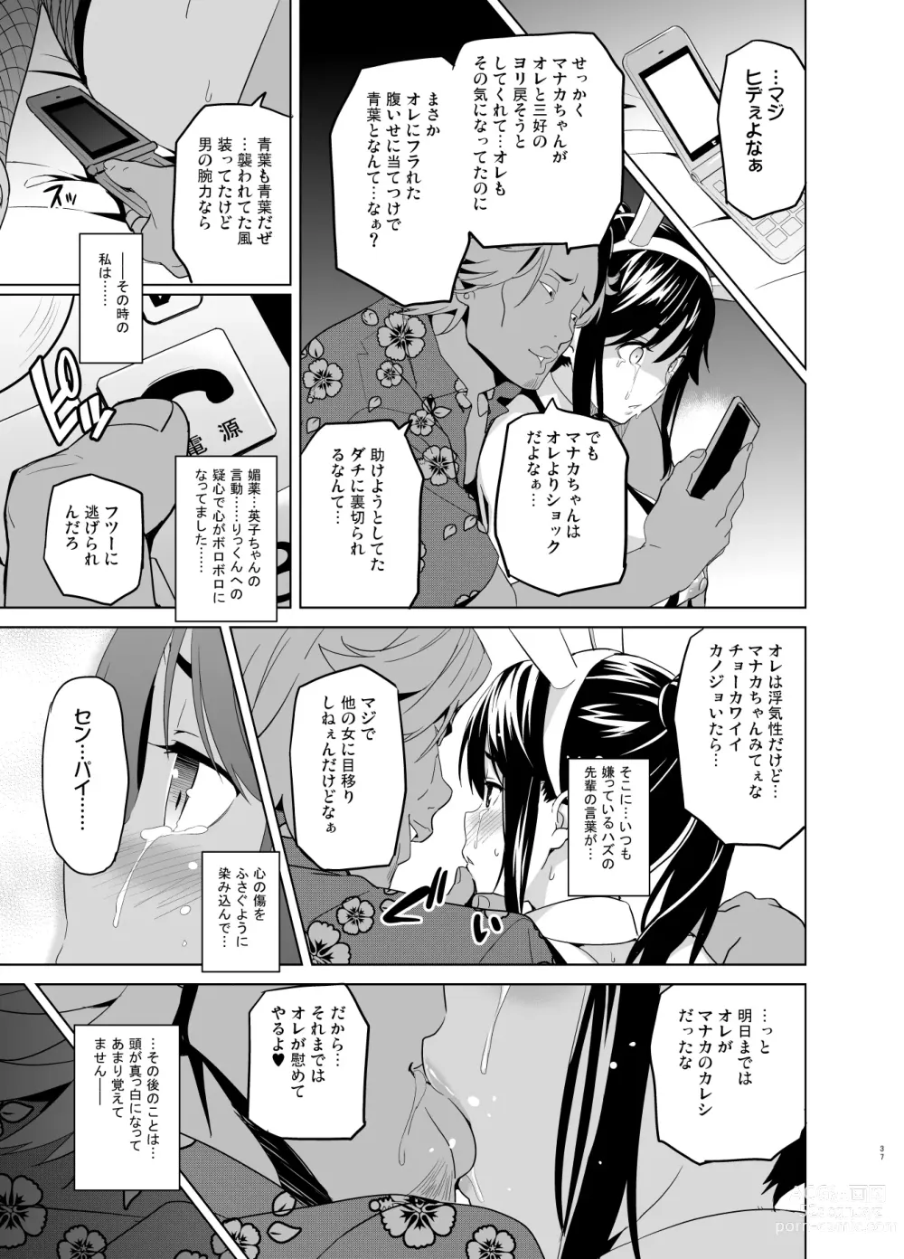 Page 32 of doujinshi Mana Tama Plus Soushuuhen