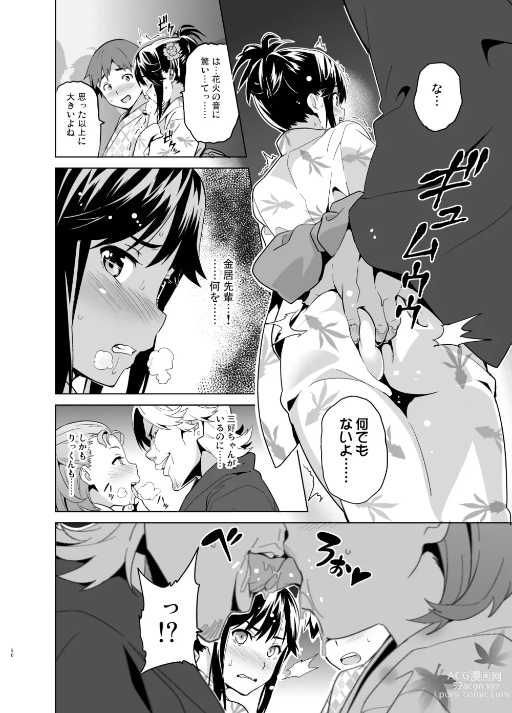 Page 45 of doujinshi Mana Tama Plus Soushuuhen