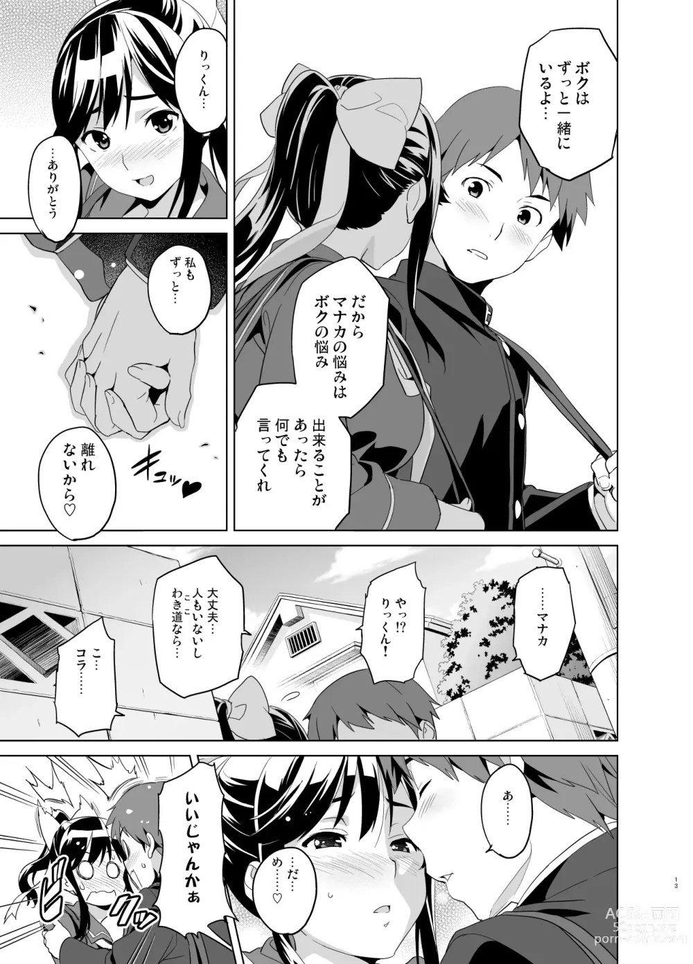 Page 8 of doujinshi Mana Tama Plus Soushuuhen