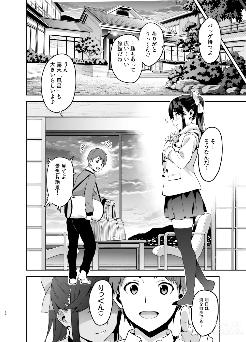 Page 85 of doujinshi Mana Tama Plus Soushuuhen