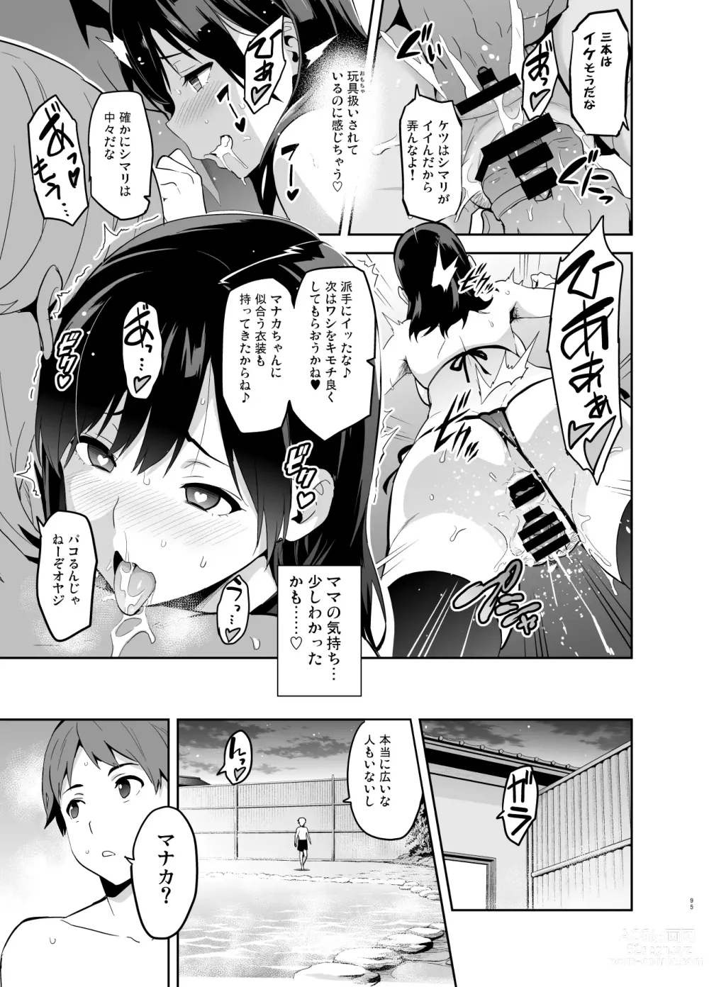 Page 90 of doujinshi Mana Tama Plus Soushuuhen