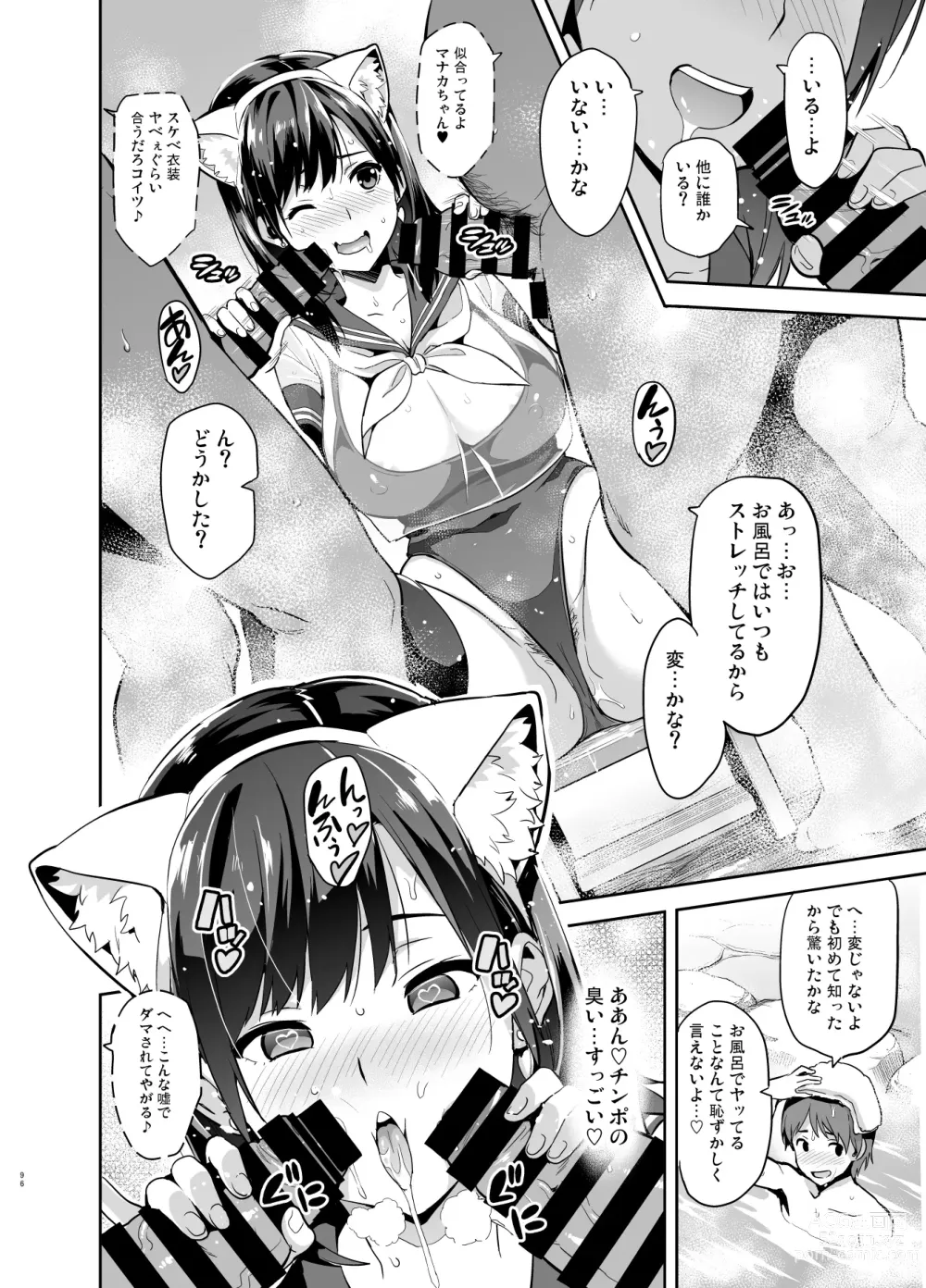 Page 91 of doujinshi Mana Tama Plus Soushuuhen