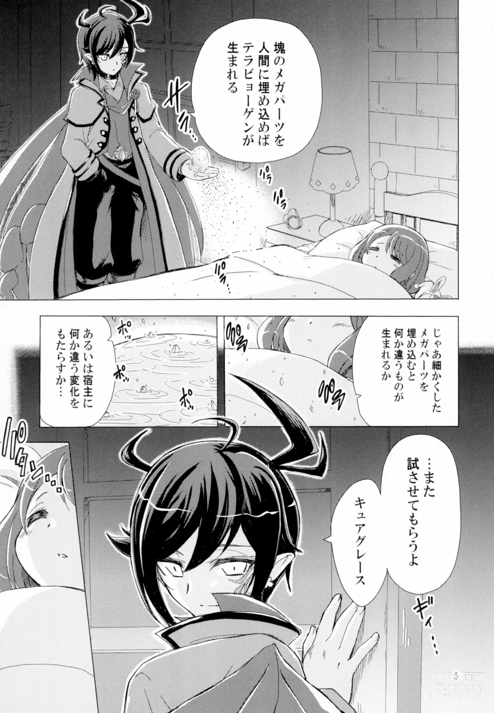 Page 5 of doujinshi Mata Omae no Nikutai o Tsukawasete Morau yo