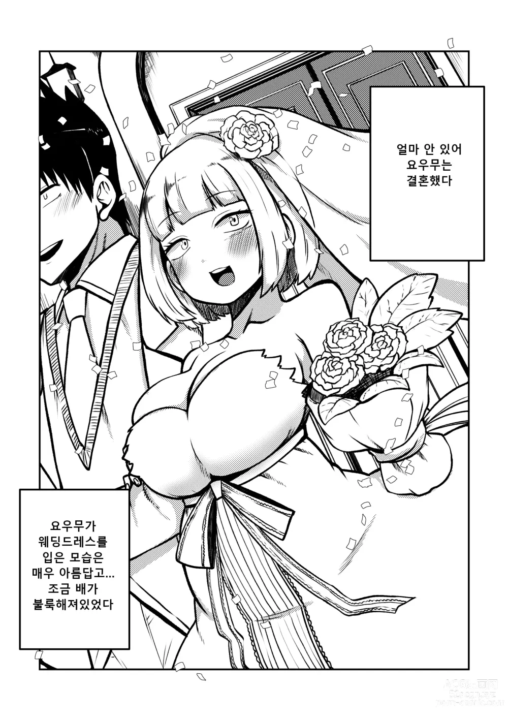 Page 85 of doujinshi 음란한 환상 소녀집 5