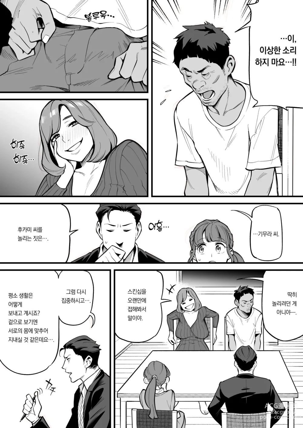 Page 18 of doujinshi 영혼이 바뀌는 현상 - Case 1 후카미 시오리의 경우