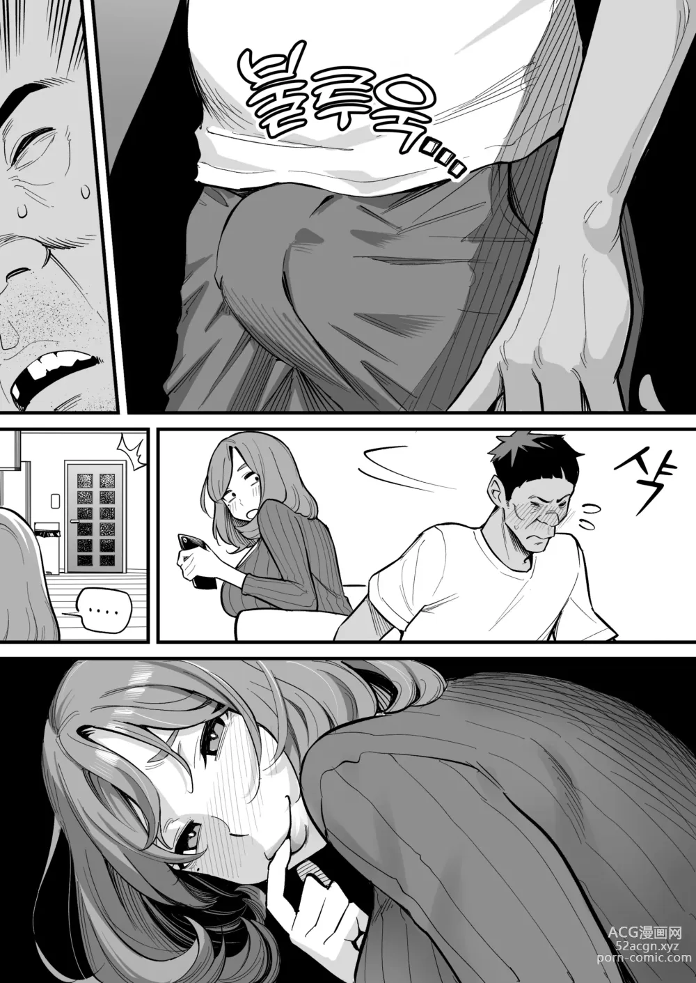 Page 25 of doujinshi 영혼이 바뀌는 현상 - Case 1 후카미 시오리의 경우