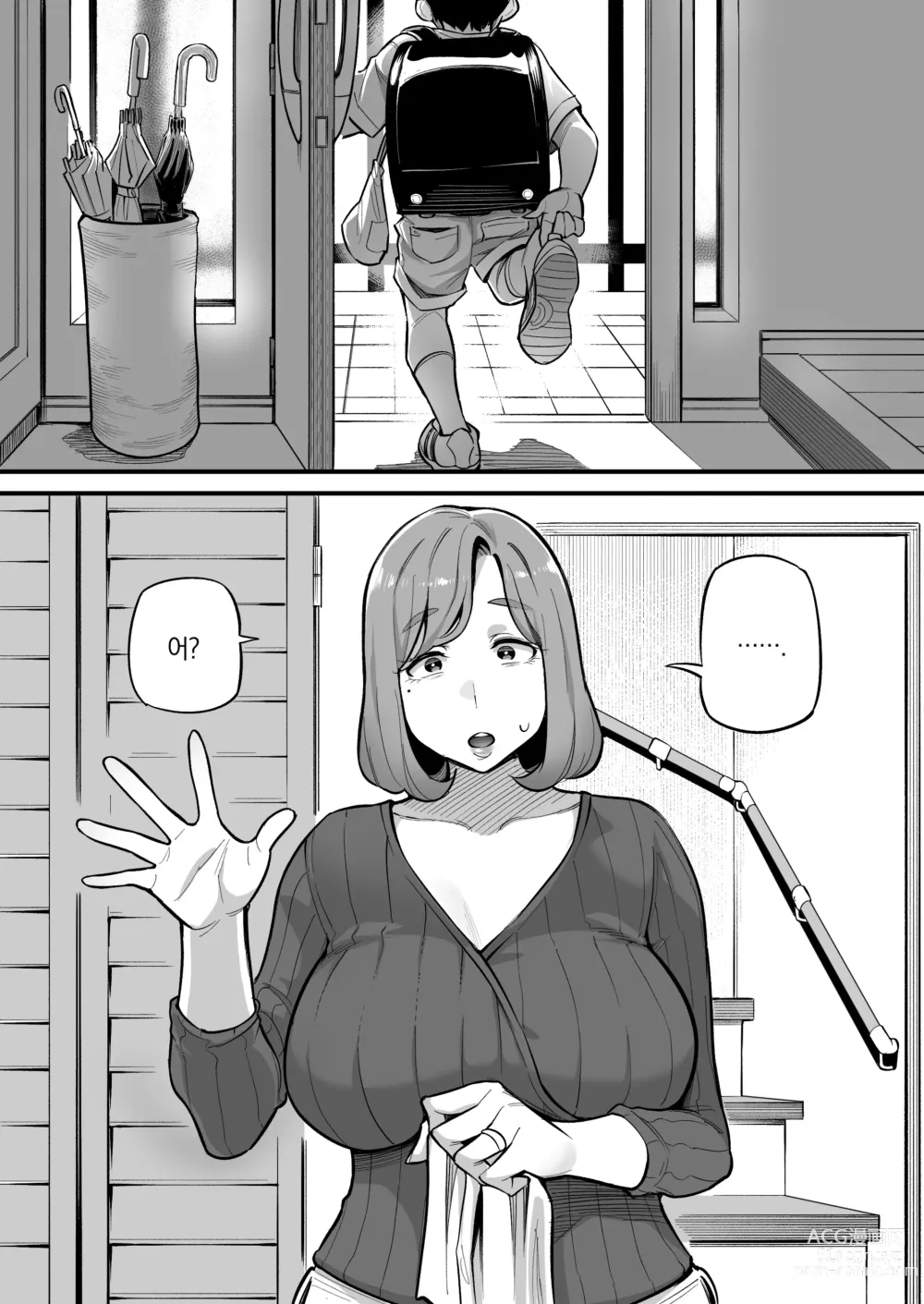 Page 5 of doujinshi 영혼이 바뀌는 현상 - Case 1 후카미 시오리의 경우