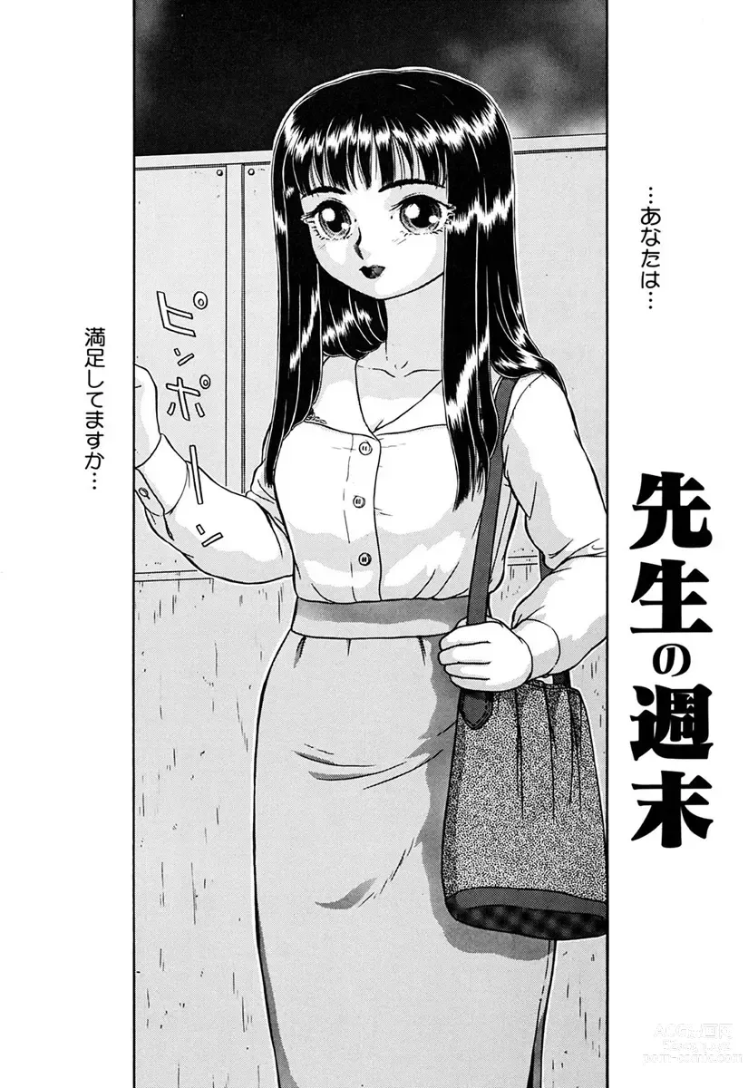 Page 88 of manga Imouto Yatsu