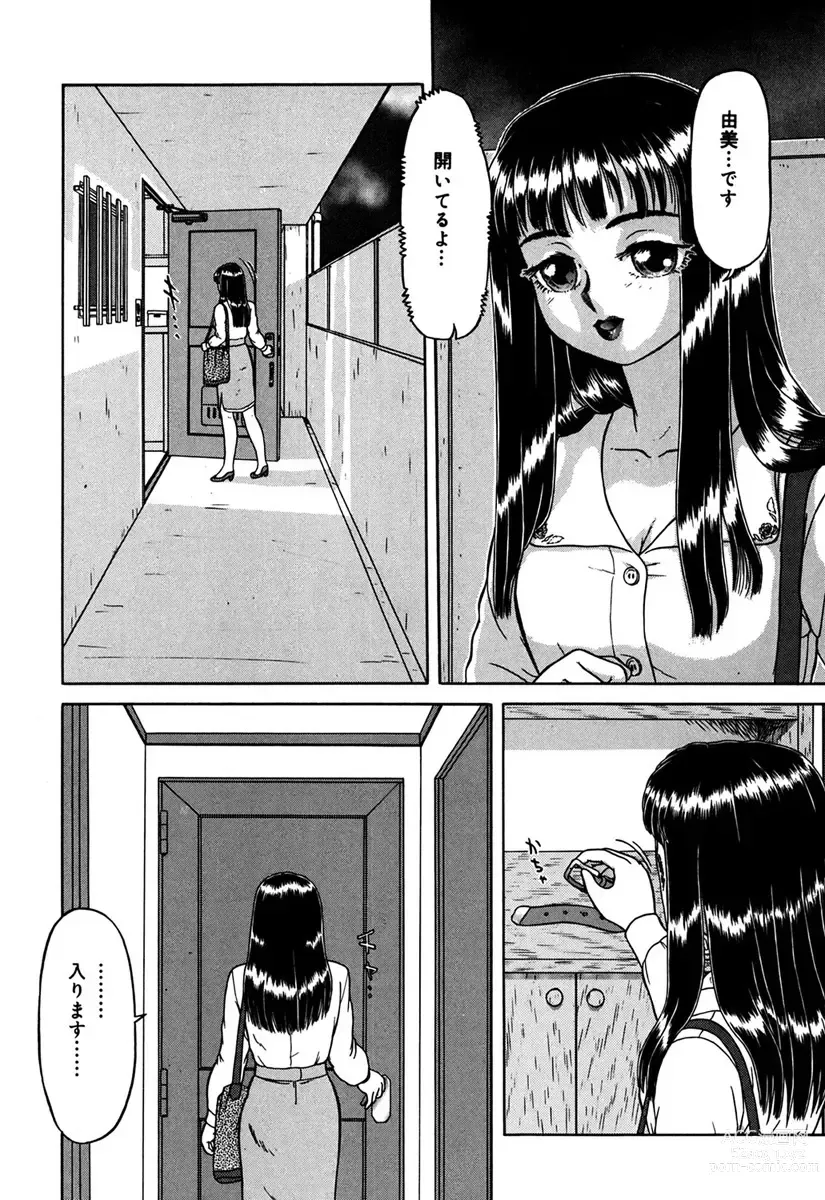 Page 89 of manga Imouto Yatsu