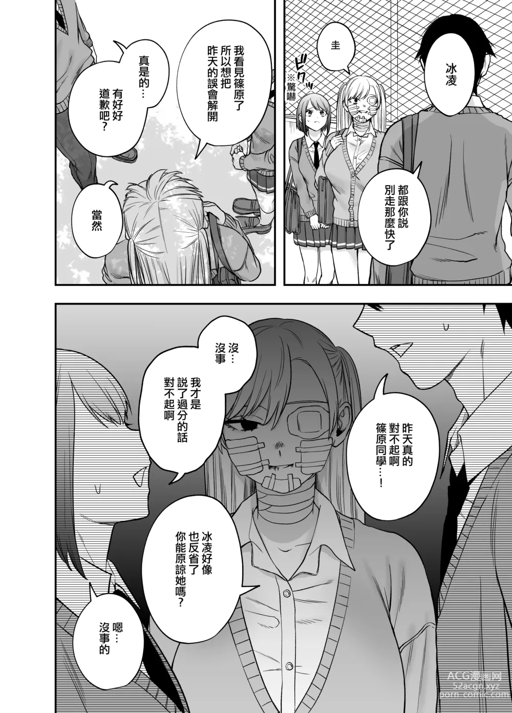 Page 39 of doujinshi 讓傲嬌女主角明白什么才叫做真正的暴力!